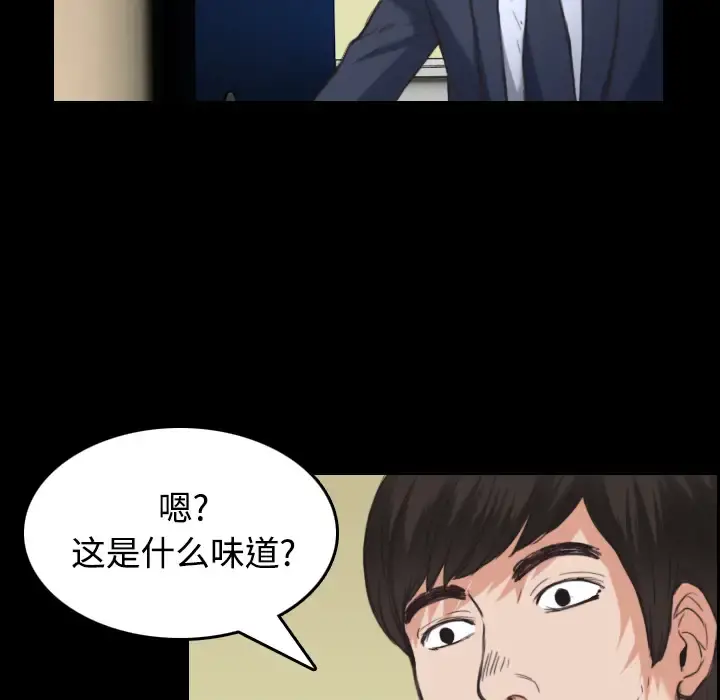 炼狱鬼岛 - 第23话 - page 45