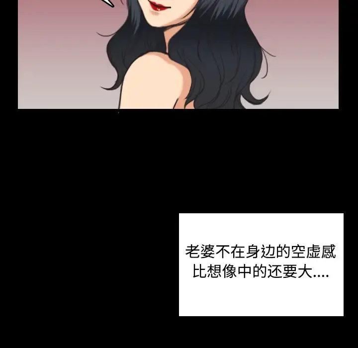 炼狱鬼岛 - 第23话 - page 49
