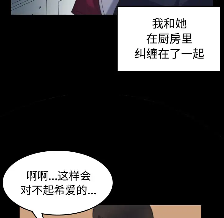 炼狱鬼岛 - 第23话 - page 52