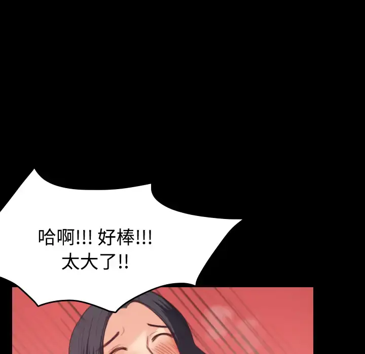 炼狱鬼岛 - 第23话 - page 62
