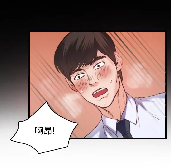 炼狱鬼岛 - 第23话 - page 64