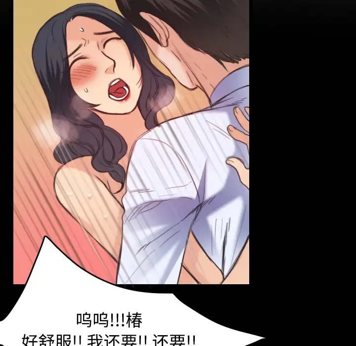 炼狱鬼岛 - 第23话 - page 67