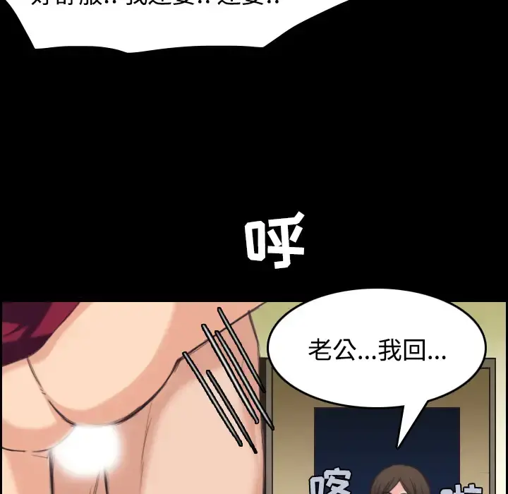 炼狱鬼岛 - 第23话 - page 68