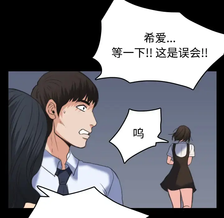 炼狱鬼岛 - 第23话 - page 78