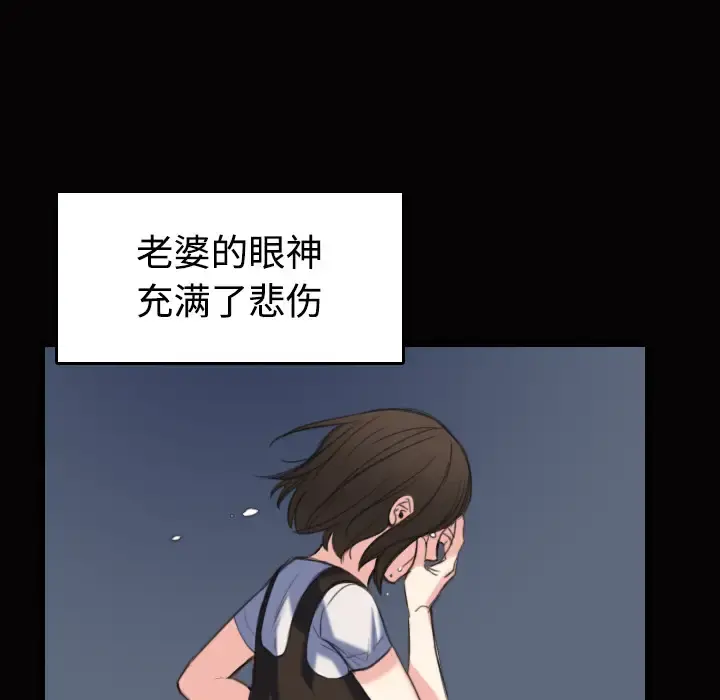 炼狱鬼岛 - 第23话 - page 81