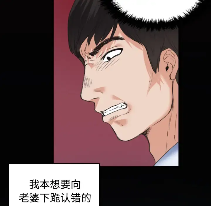 炼狱鬼岛 - 第23话 - page 83