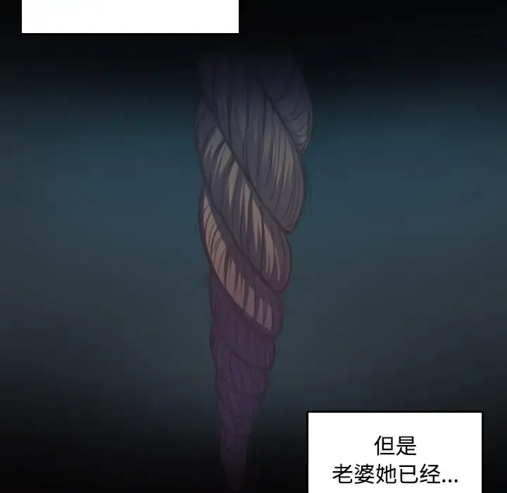 炼狱鬼岛 - 第23话 - page 84