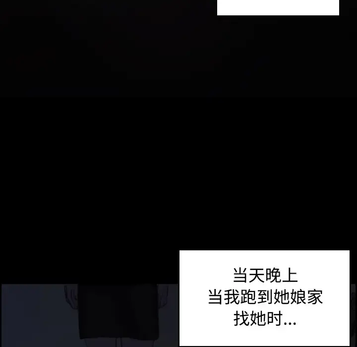 炼狱鬼岛 - 第23话 - page 85