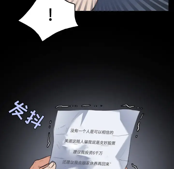 炼狱鬼岛 - 第23话 - page 91