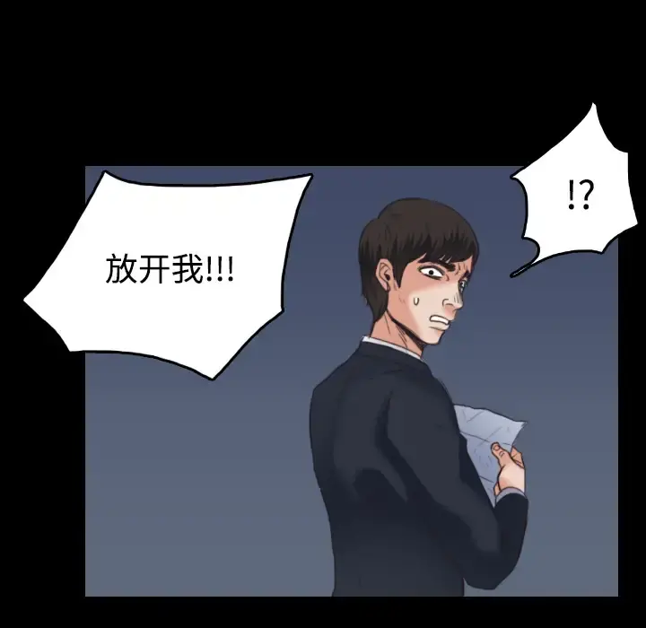 炼狱鬼岛 - 第23话 - page 93