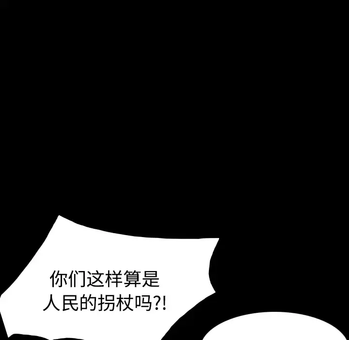 炼狱鬼岛 - 第23话 - page 94