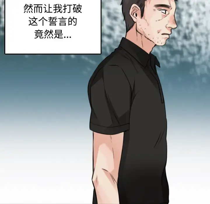 炼狱鬼岛 - 第23话 - page 104