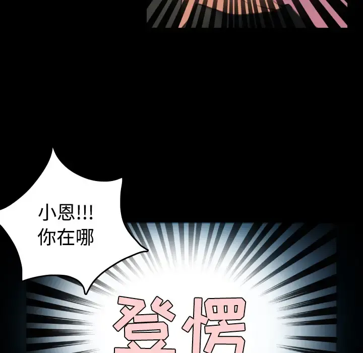 炼狱鬼岛 - 第37话 - page 5
