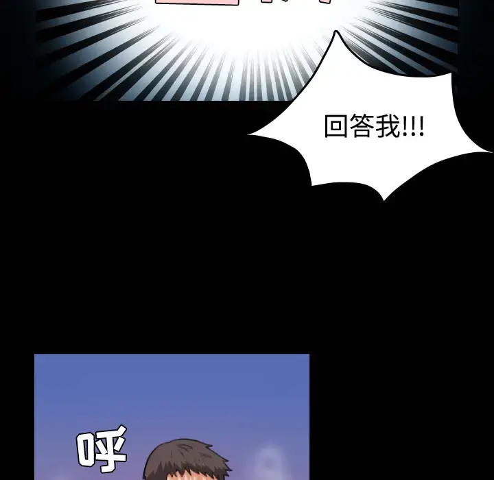 炼狱鬼岛 - 第37话 - page 6