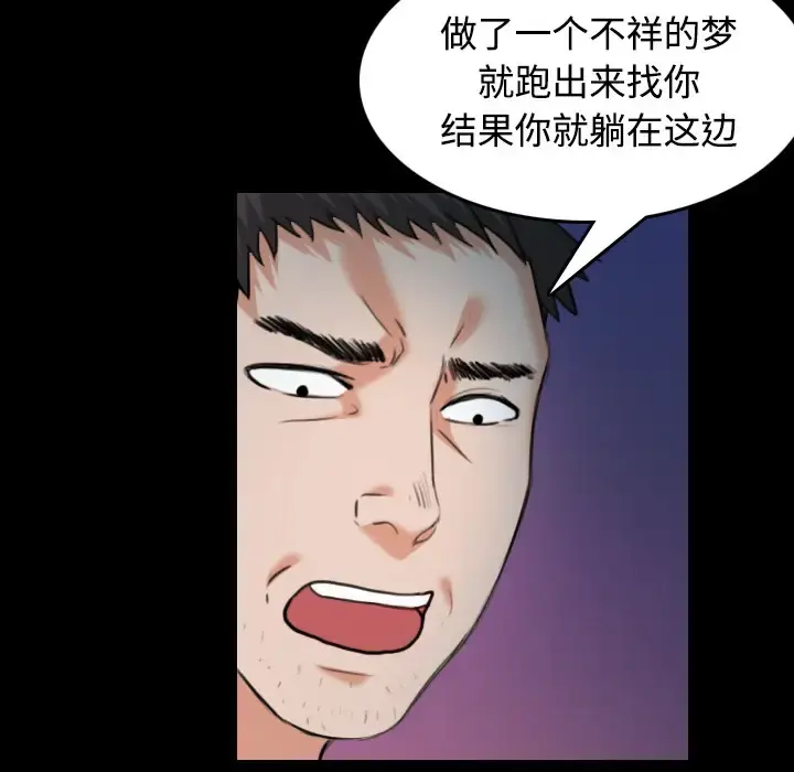 炼狱鬼岛 - 第37话 - page 8
