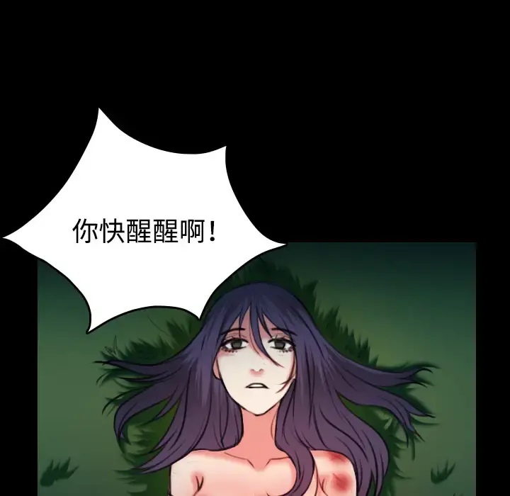 炼狱鬼岛 - 第37话 - page 9