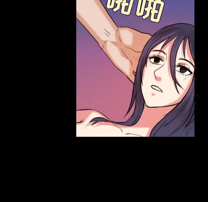 炼狱鬼岛 - 第37话 - page 11