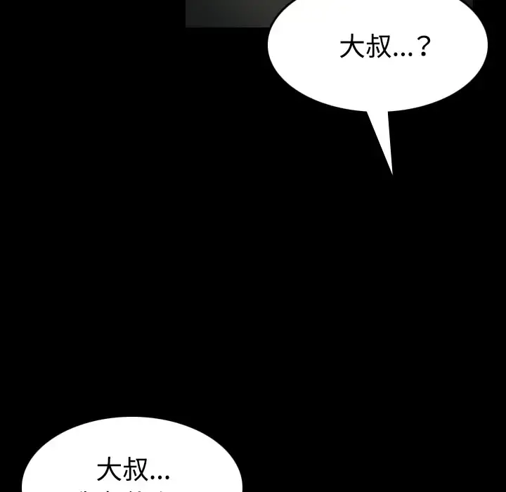 炼狱鬼岛 - 第37话 - page 13