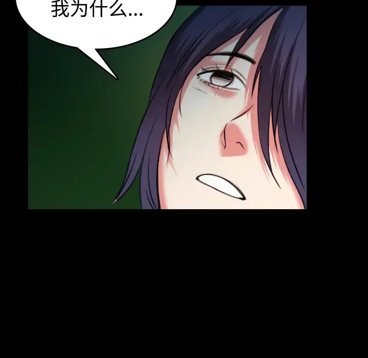 炼狱鬼岛 - 第37话 - page 14