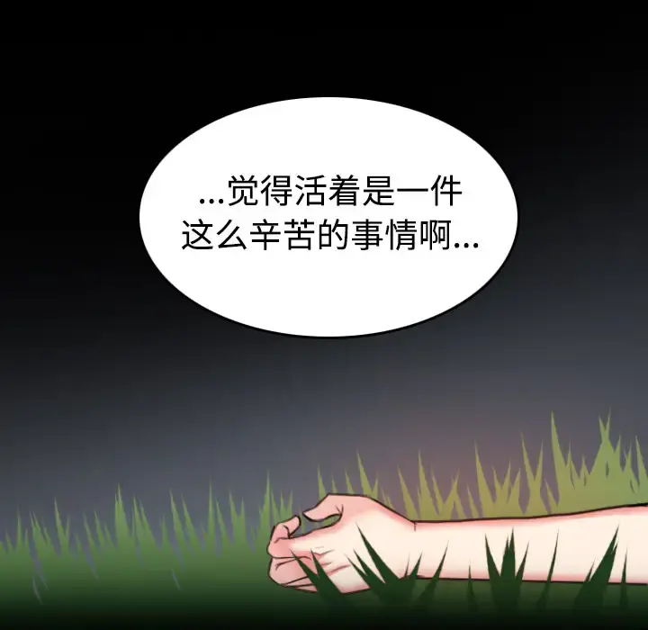 炼狱鬼岛 - 第37话 - page 15