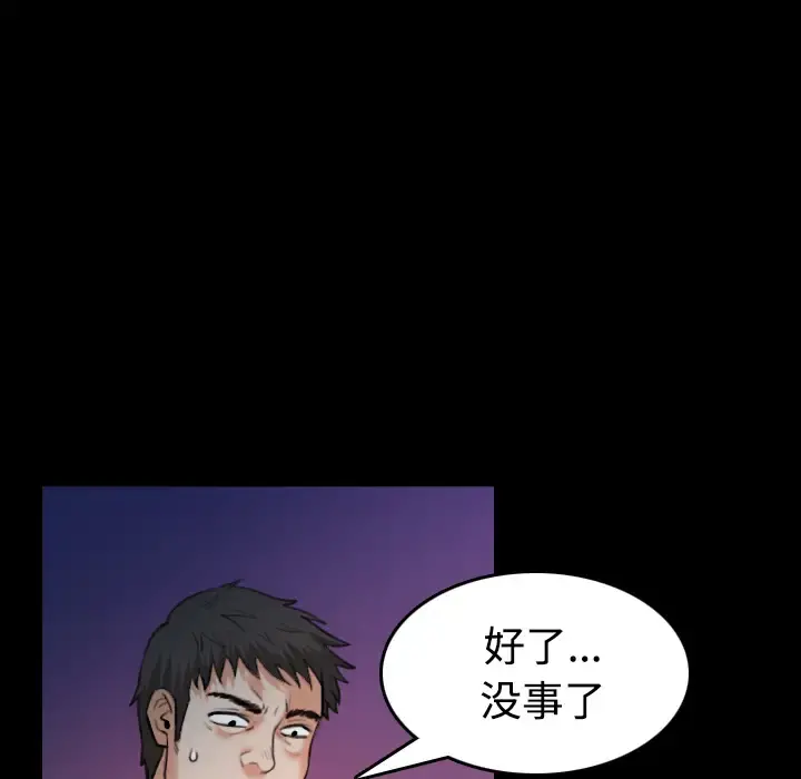 炼狱鬼岛 - 第37话 - page 16