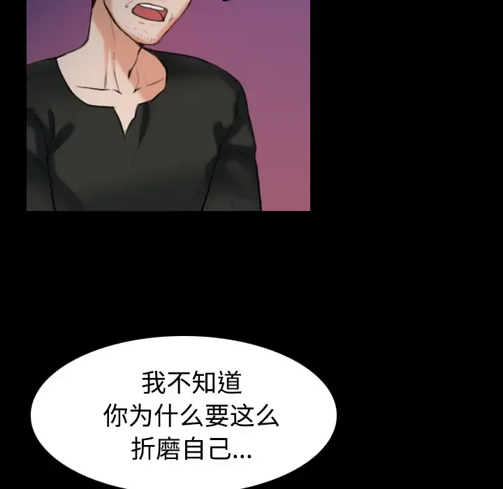炼狱鬼岛 - 第37话 - page 17