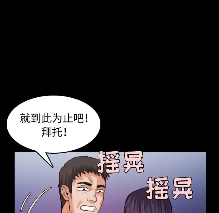 炼狱鬼岛 - 第37话 - page 19