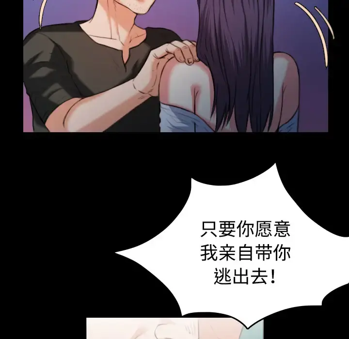 炼狱鬼岛 - 第37话 - page 20