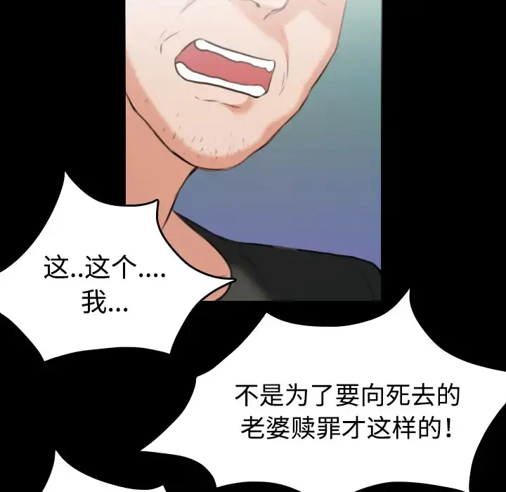 炼狱鬼岛 - 第37话 - page 21