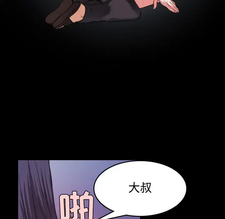 炼狱鬼岛 - 第37话 - page 23