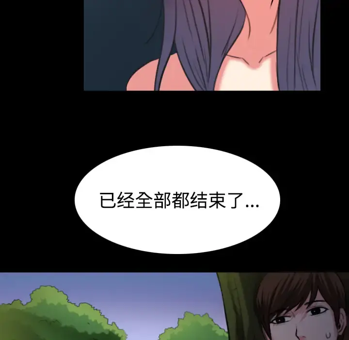 炼狱鬼岛 - 第37话 - page 26