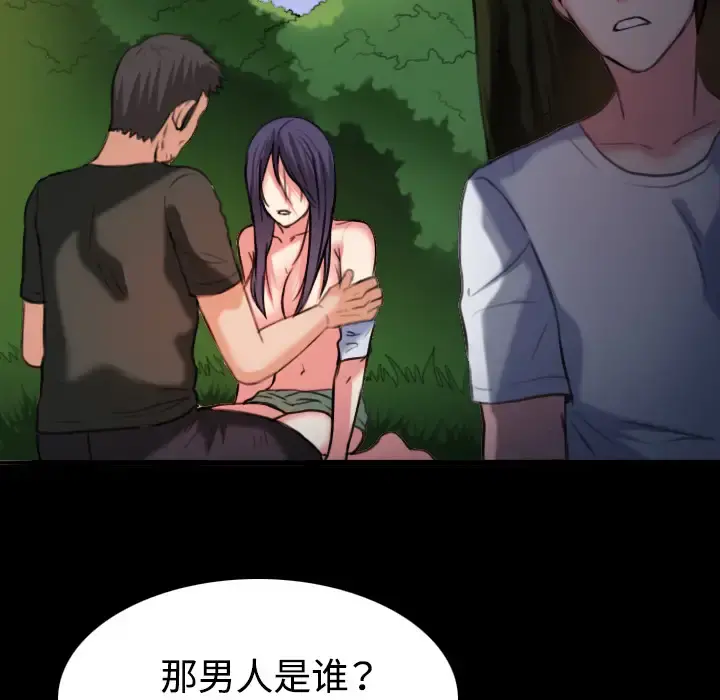 炼狱鬼岛 - 第37话 - page 27