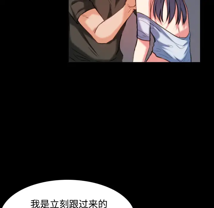 炼狱鬼岛 - 第37话 - page 30