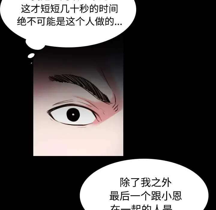 炼狱鬼岛 - 第37话 - page 31