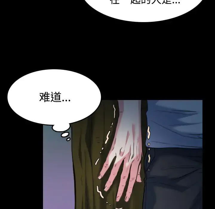 炼狱鬼岛 - 第37话 - page 32