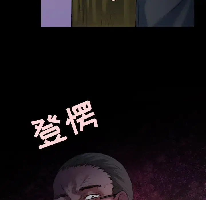 炼狱鬼岛 - 第37话 - page 33