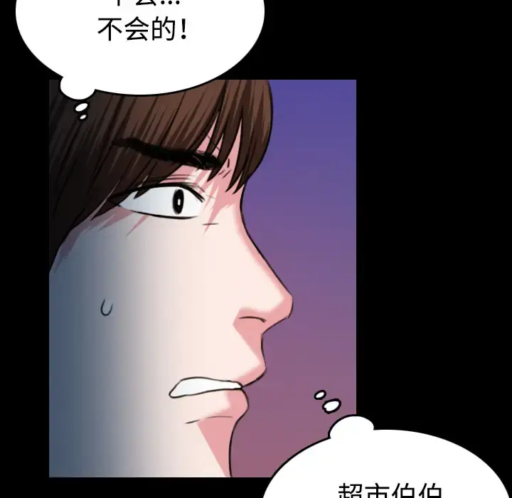 炼狱鬼岛 - 第37话 - page 35