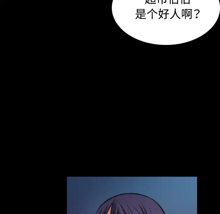 炼狱鬼岛 - 第37话 - page 36