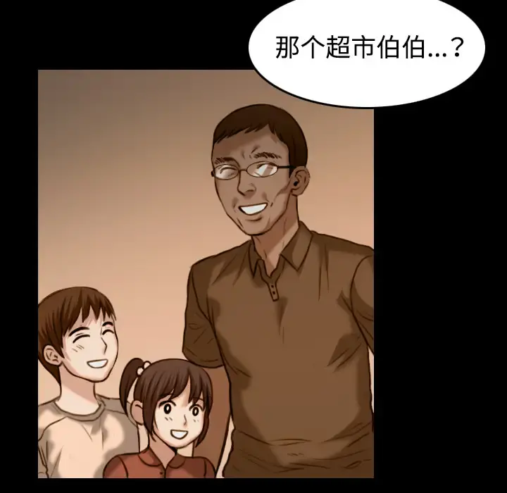 炼狱鬼岛 - 第37话 - page 38