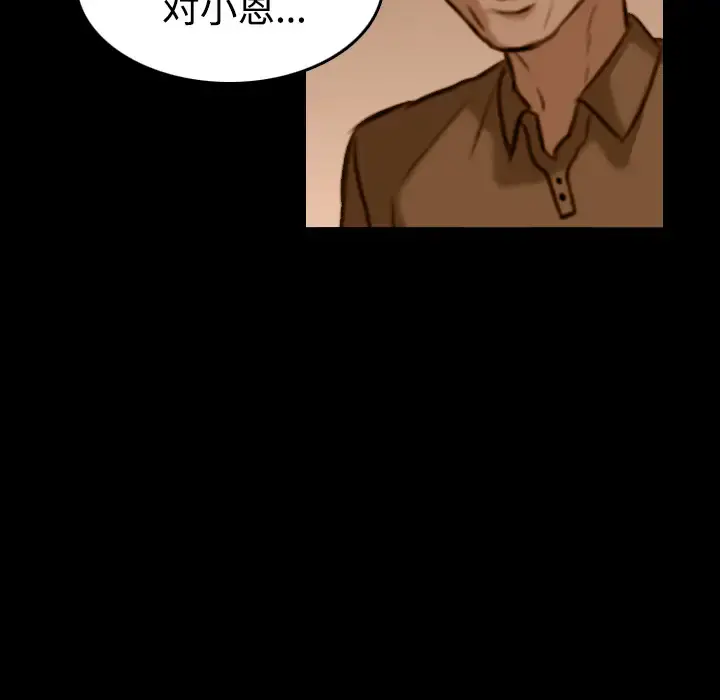 炼狱鬼岛 - 第37话 - page 40