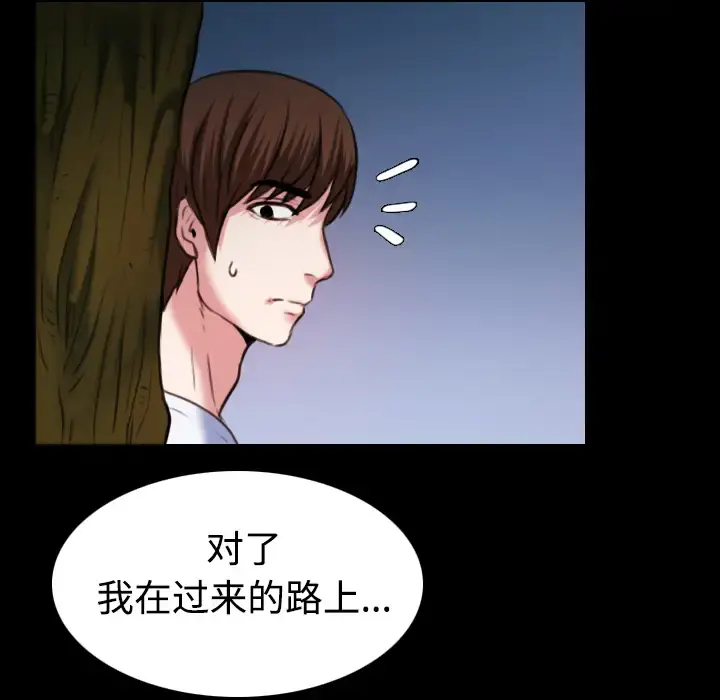 炼狱鬼岛 - 第37话 - page 41