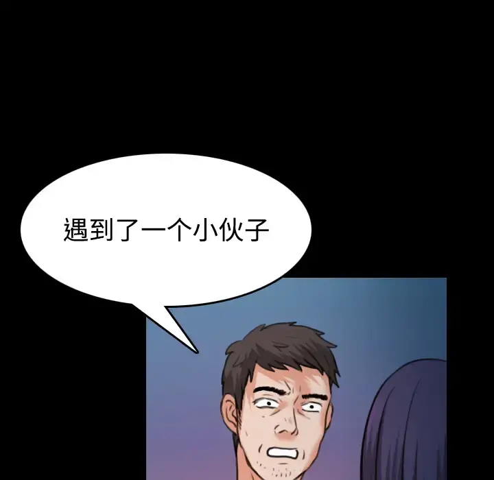 炼狱鬼岛 - 第37话 - page 42