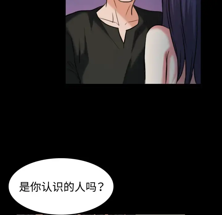 炼狱鬼岛 - 第37话 - page 43