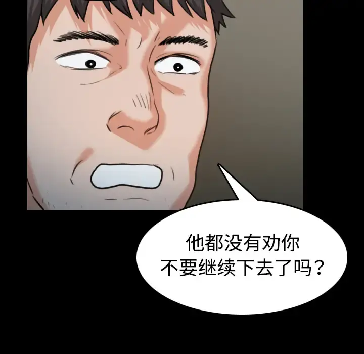 炼狱鬼岛 - 第37话 - page 44