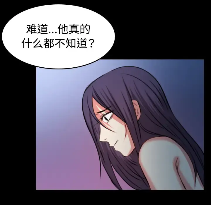 炼狱鬼岛 - 第37话 - page 45