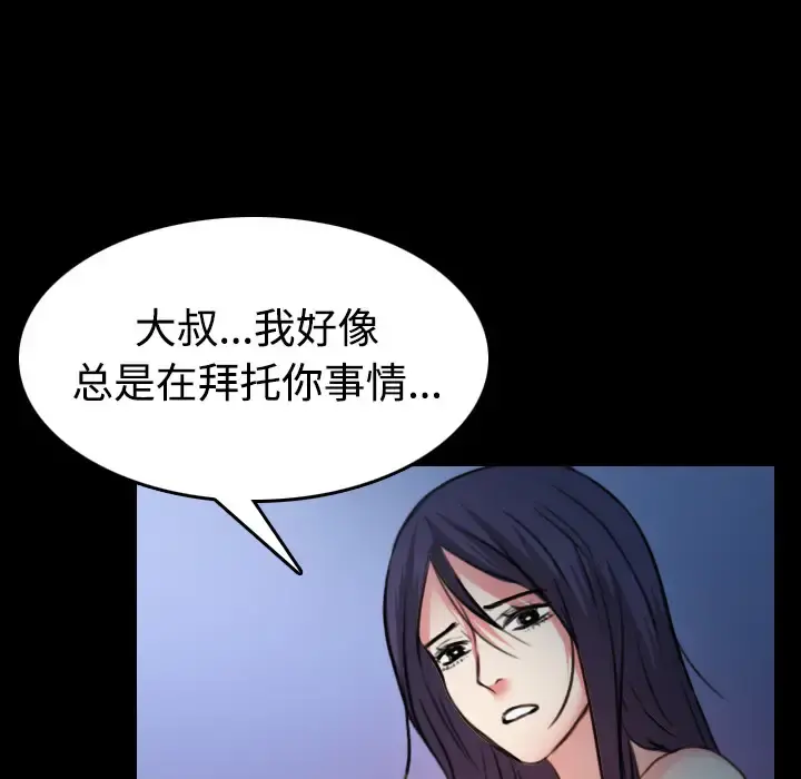 炼狱鬼岛 - 第37话 - page 46
