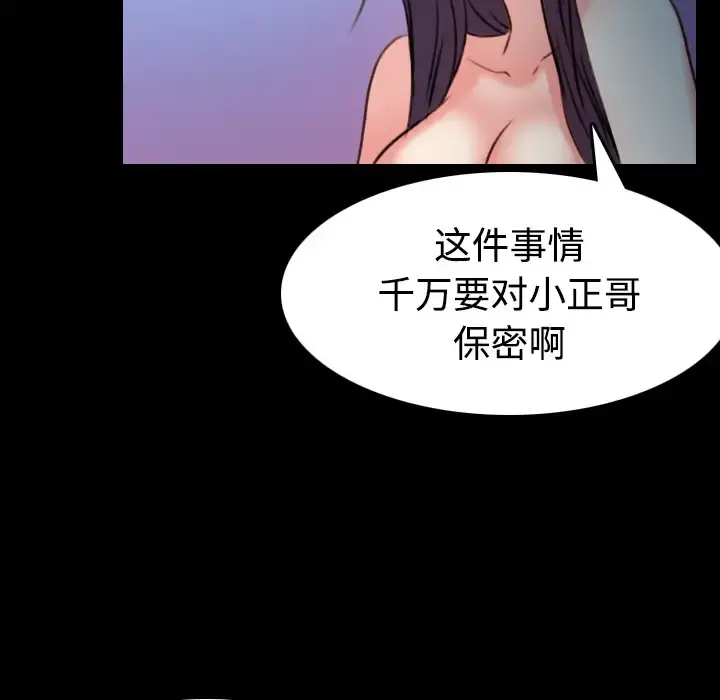 炼狱鬼岛 - 第37话 - page 47