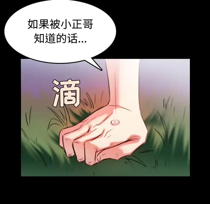 炼狱鬼岛 - 第37话 - page 48