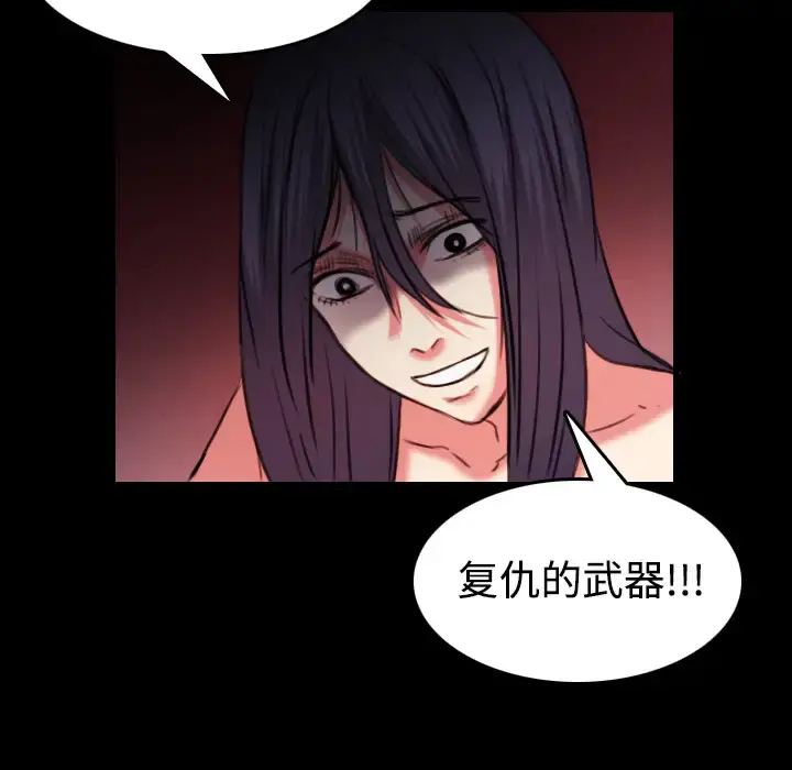 炼狱鬼岛 - 第37话 - page 54