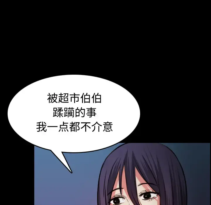 炼狱鬼岛 - 第37话 - page 56